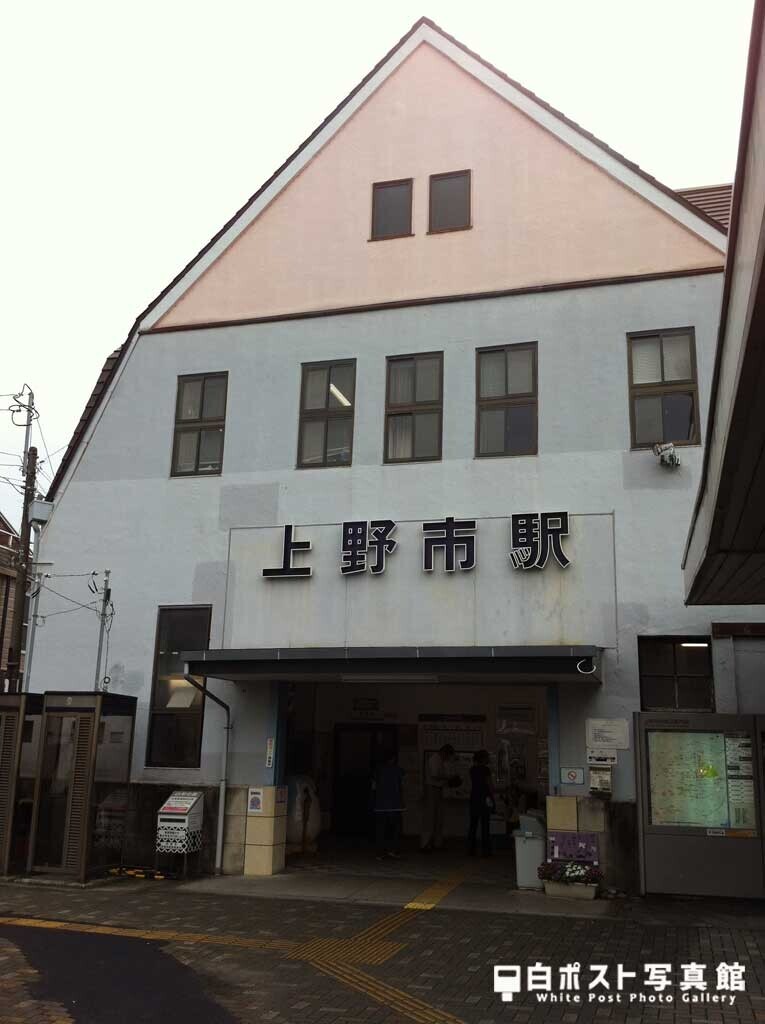 2012年当時の上野市駅