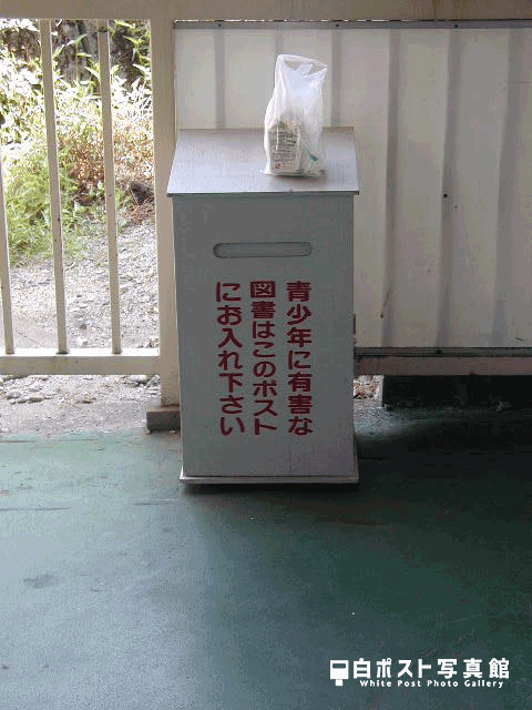 敦賀駅の白ポスト
