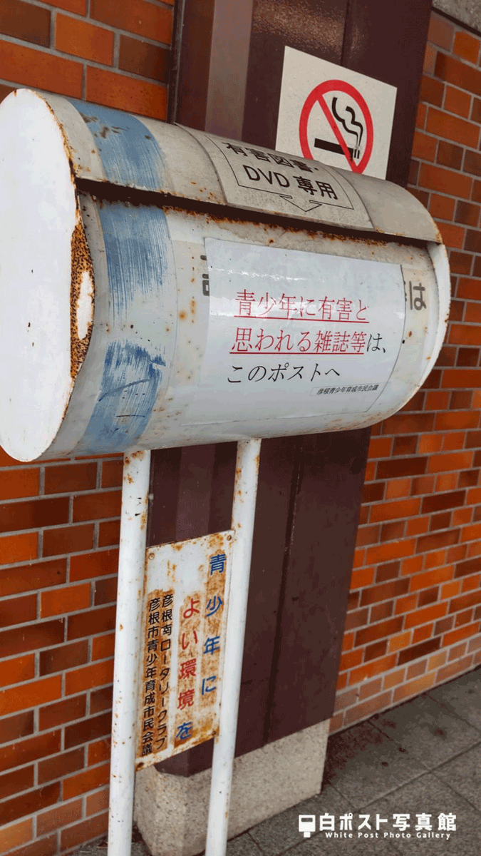 南彦根駅（西口）の白ポスト
