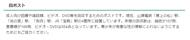 加古川市教育委員会環境浄化活動(更新日:2022年01月06日)