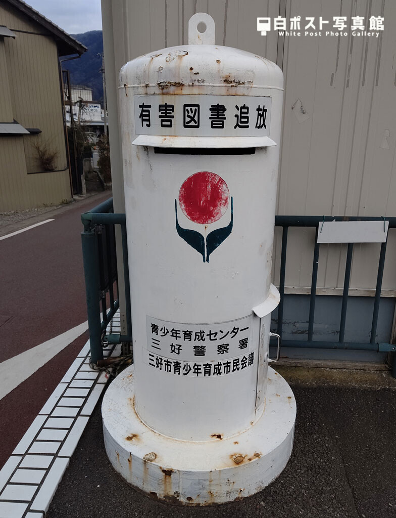 阿波池田駅に白ポスト（正面図）