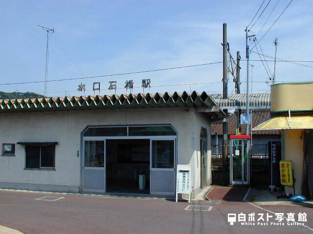 近江鉄道水口石橋駅の白ポスト