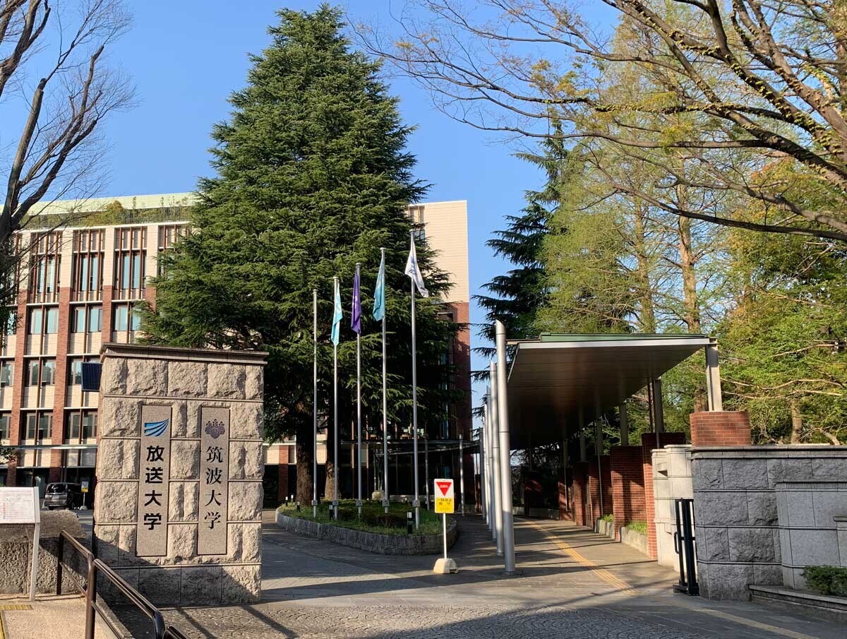 放送大学文京学習センター