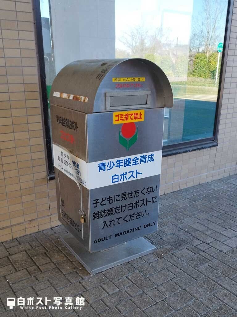 北三条駅の白ポスト