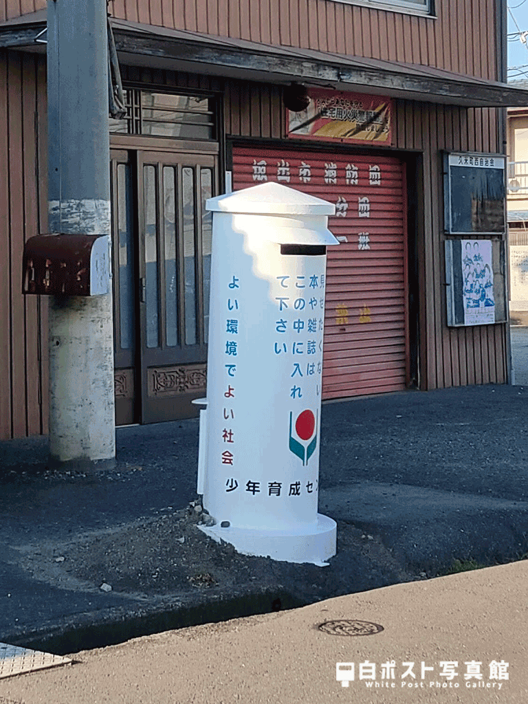坂出市の白ポスト（拡大）