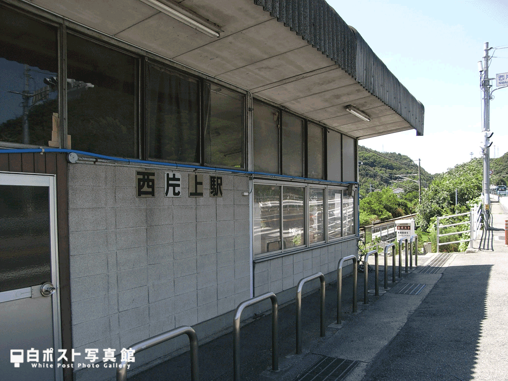 西片上駅舎を横から