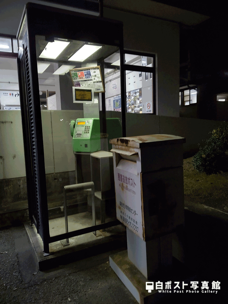 電話ボックスと並んで