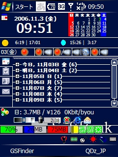 f:id:nurikabe-majin:20061103100118j:image