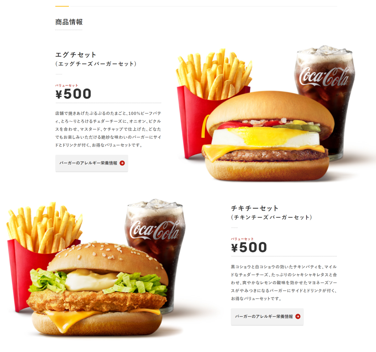 全国版cmに初出演 マクドナルドcm さかたりさ さん まとめ 非営利