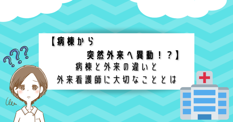 f:id:nurse-nattsu:20211208112102p:plain