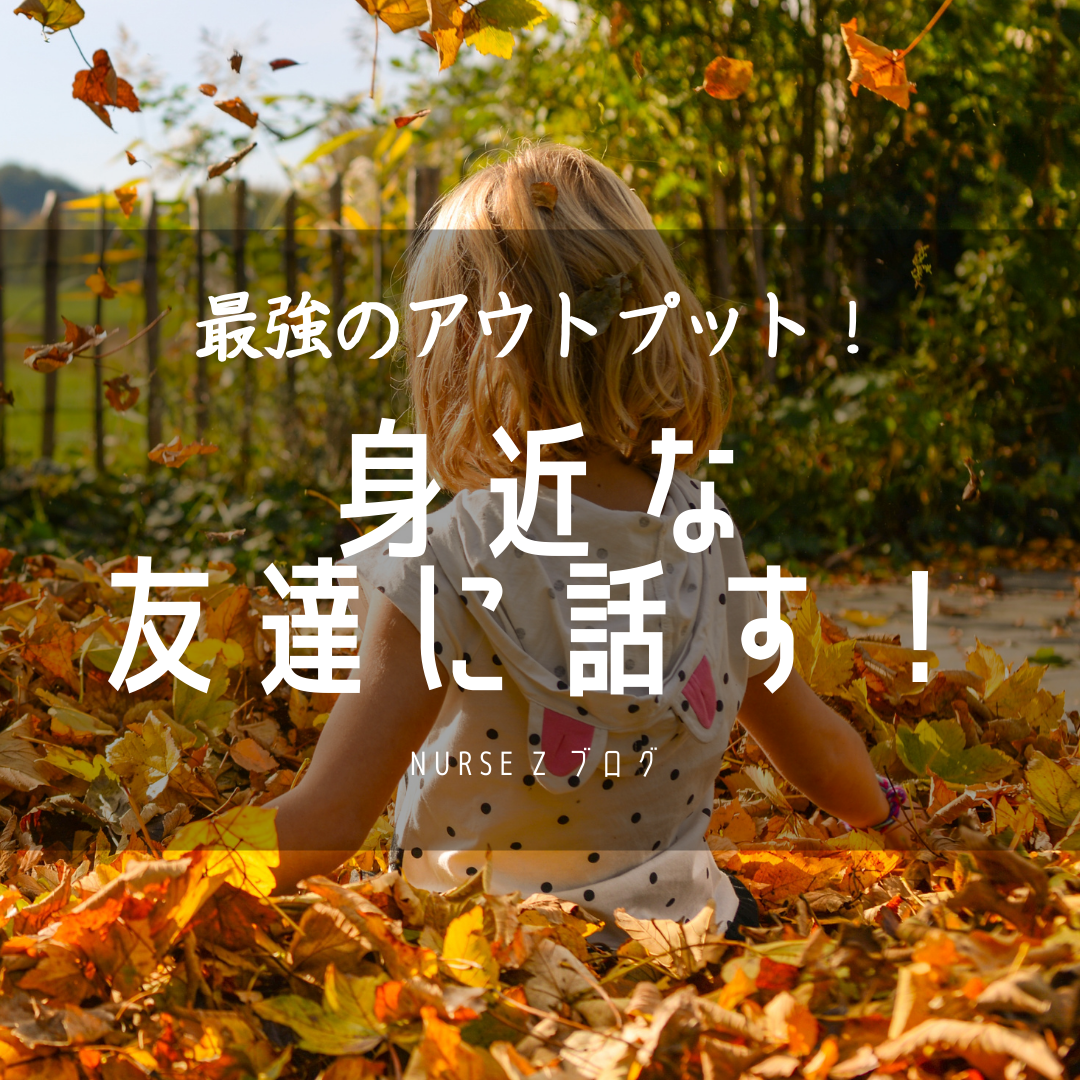 f:id:nurseZ:20210510160700p:plain