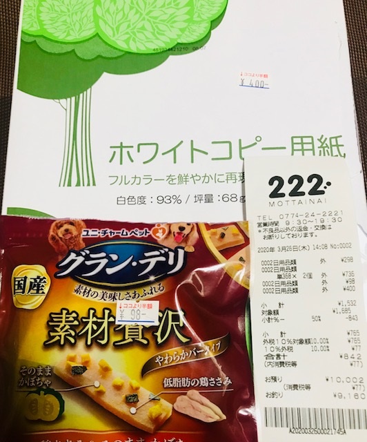f:id:nurse_minako:20200327135541j:plain f:id:nurse_minako:20200327135541j:plain