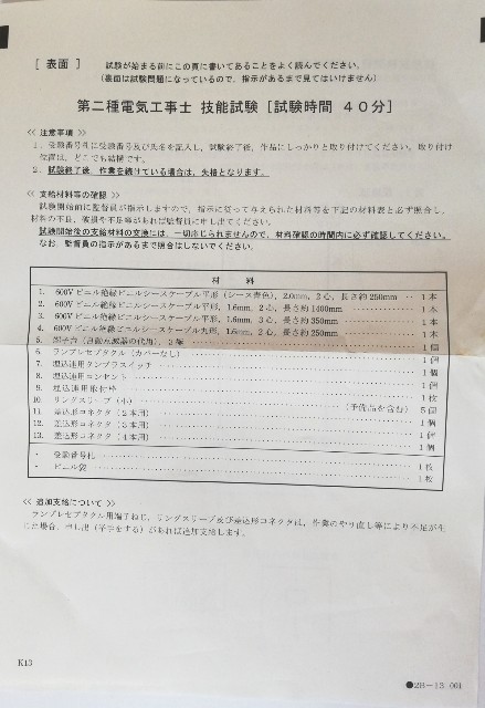 f:id:nurse_ooya:20190726123845j:image