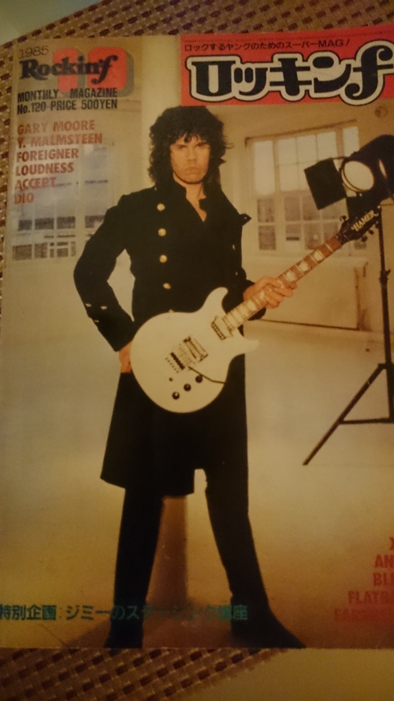 1985ロッキンf 10月号スコア LOUDNESS “FLASH OUT”弾いてみた