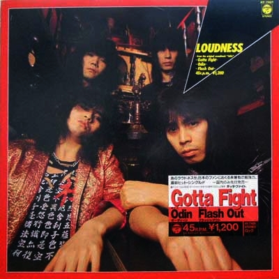 ラウドネス ロッキンF ギタースコア 1985ロッキンf 10月号スコア LOUDNESS “FLASH OUT”弾いてみた