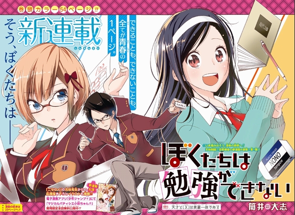 ジャンプ 新連載6連弾を1話だけで打ち切られるかどうか独断で判定する Mangaism