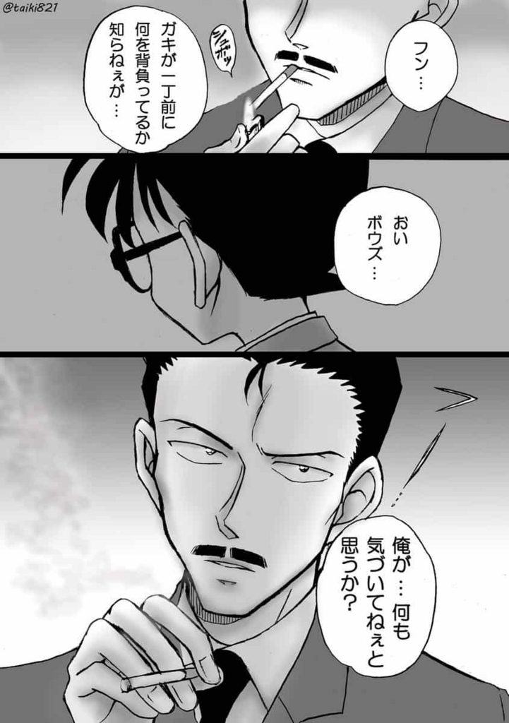 コナン バレる 漫画 pixiv コナン バレる 漫画 pixiv