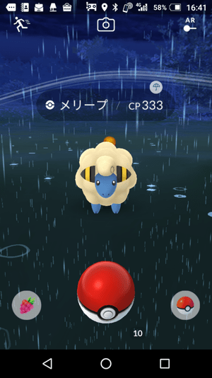雨の日はハスボー狩り ポケモンgo Mangaism