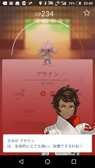 ポケモンgo の育成論が謎すぎる Mangaism