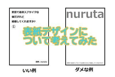 f:id:nuruta:20190812005045j:plain