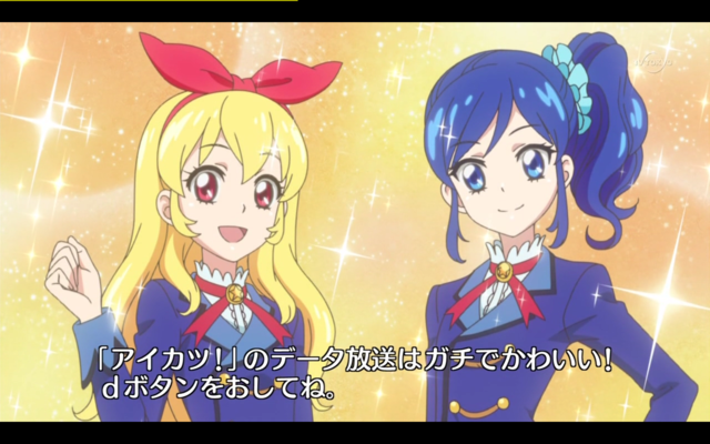 劇場版アイカツ！（いちあか編） 最高に尊い魔法をかけられた - 玖足