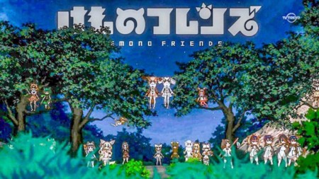 新たな進化の可能性 けものフレンズの最終回で泣いた話 玖足手帖 アニメブログ