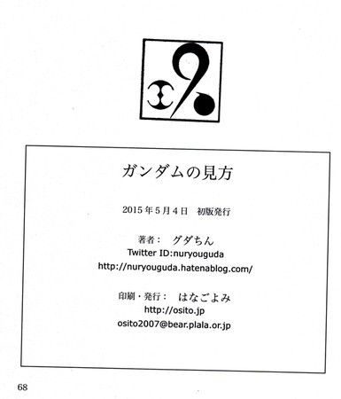 f:id:nuryouguda:20181101200909j:image
