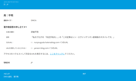 f:id:nuryouguda:20210327220348p:image