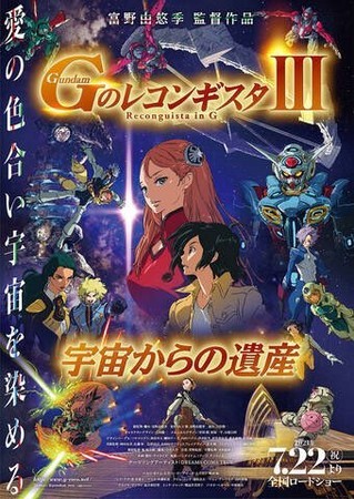 機動戦士ガンダムf91とは アニメの人気 最新記事を集めました はてな