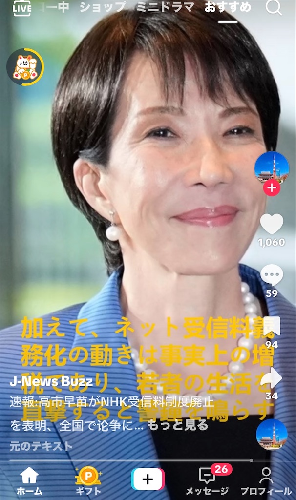 f:id:nuryouguda:20260124235741j:image