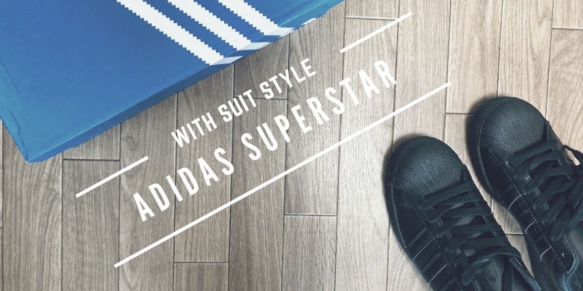 通勤用スニーカーにadidasのsuper Starはありか Growgrove