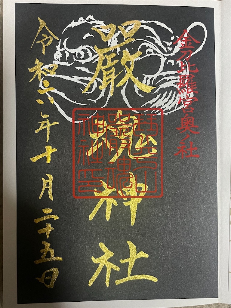f:id:nusyoku:20241105215113j:image