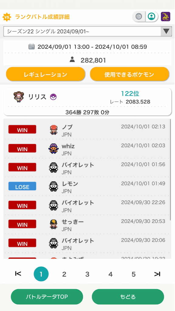 f:id:nut_poke:20241002043414p:image