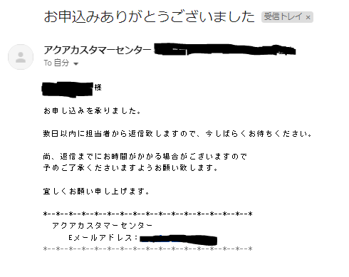 メール