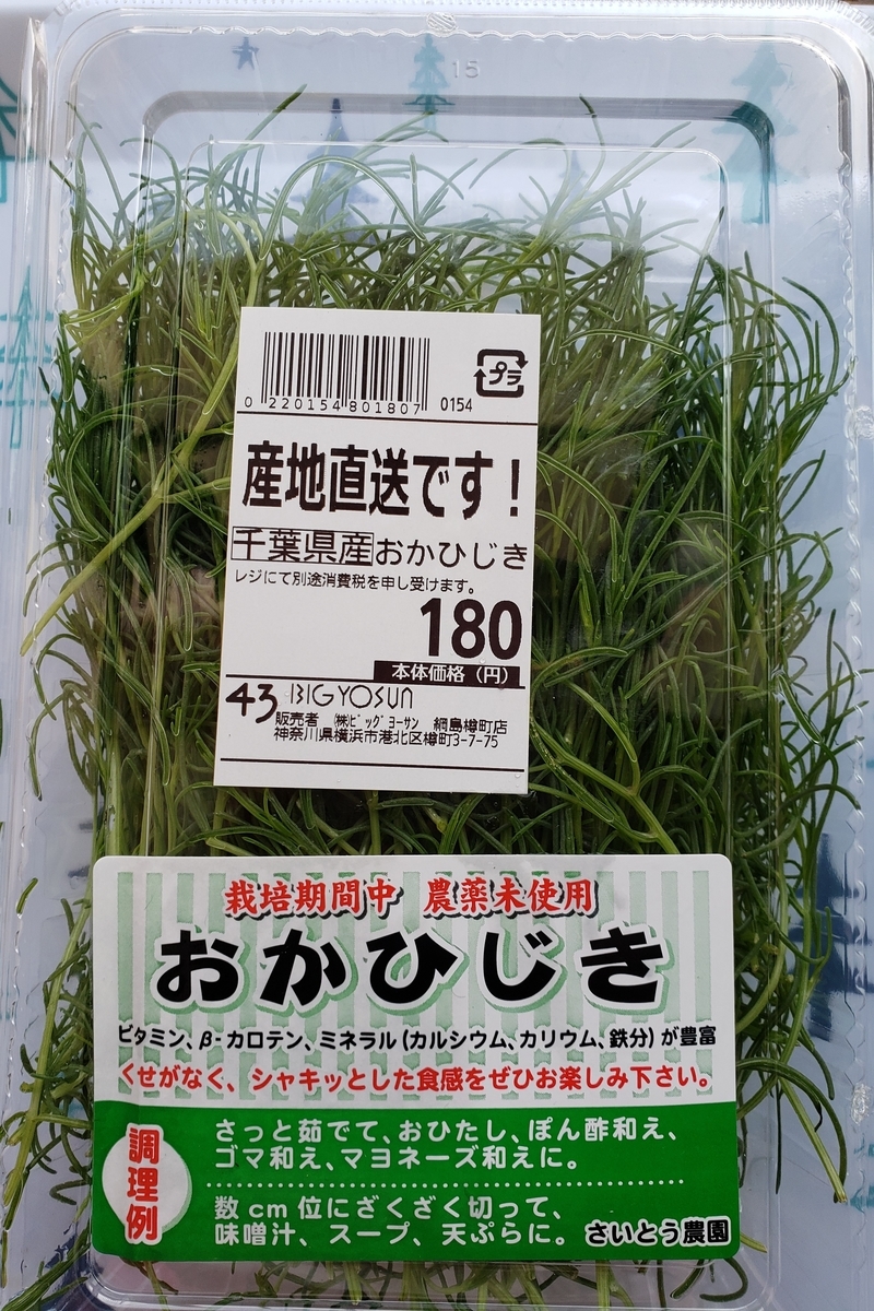 f:id:nutri13:20190901202444j:plain