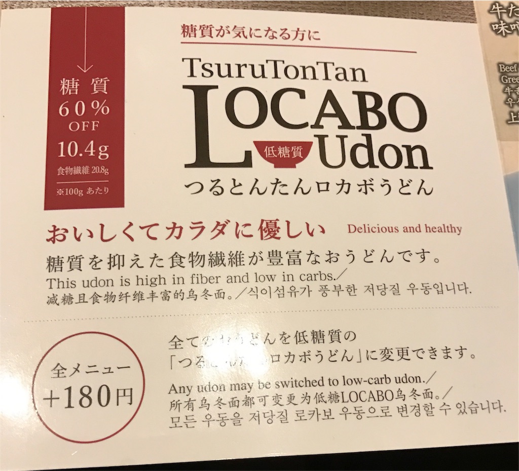 f:id:nutritionaler:20171226225107j:image