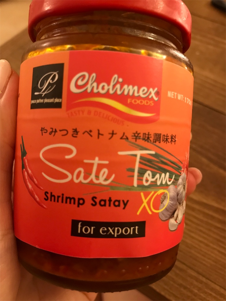 サテトムにハマる。食べるベトナム風ラー油。 - being mindful - セミリタイアな日々