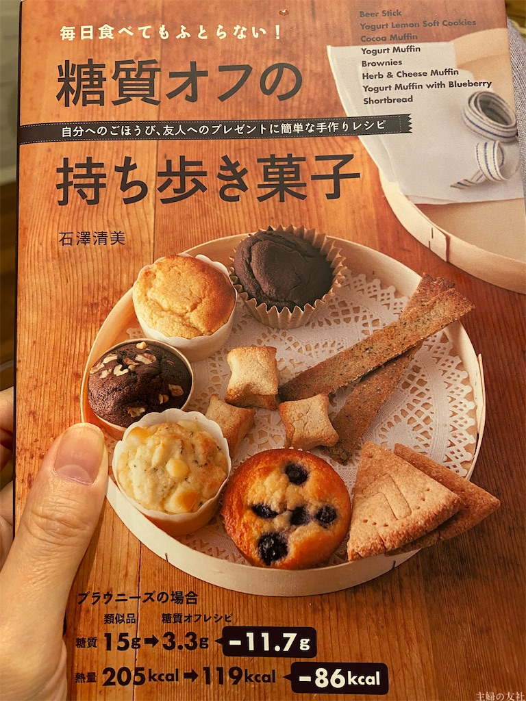 f:id:nutritionaler:20200329015907j:image