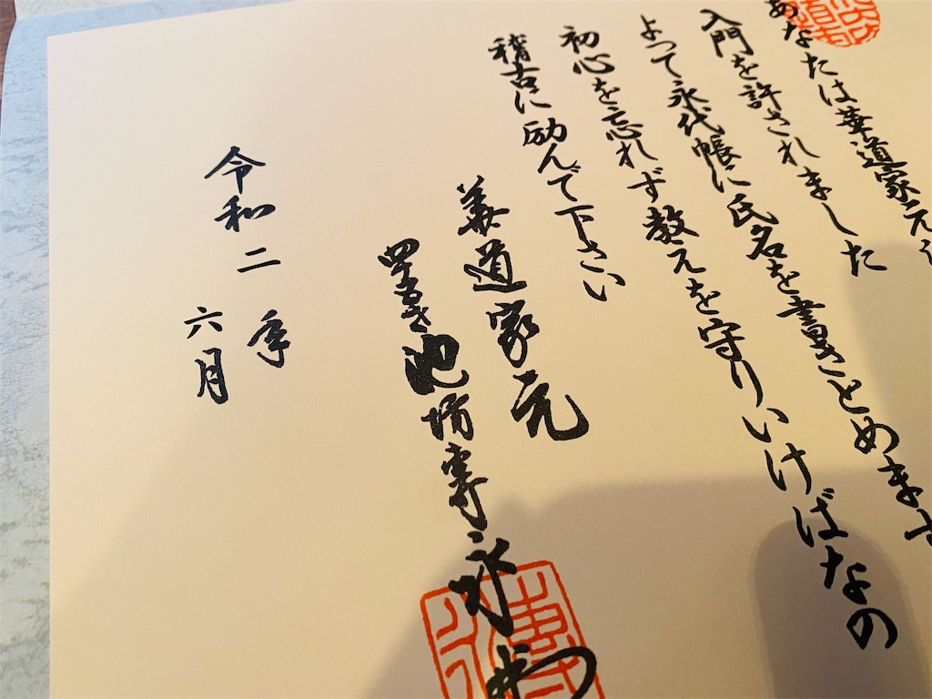 f:id:nutritionaler:20200726123114j:image