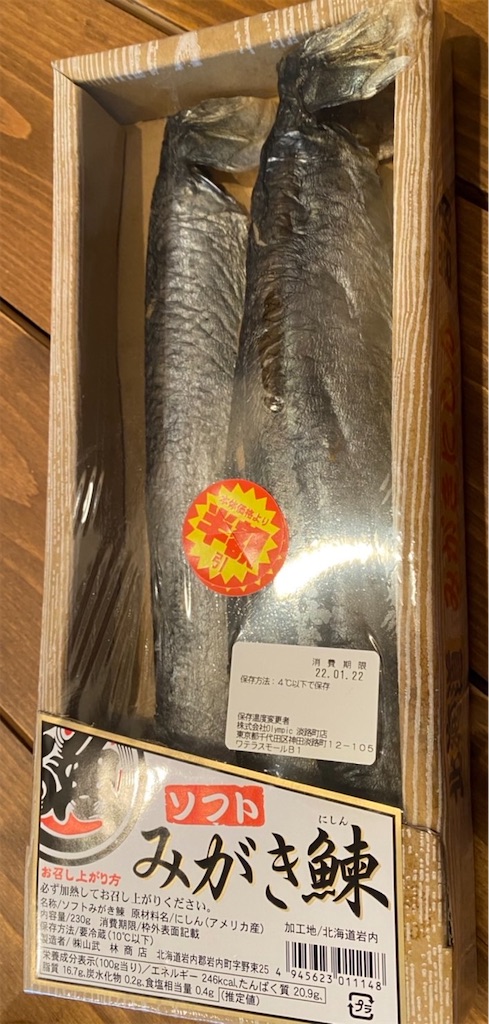 f:id:nutritionaler:20220123234632j:image