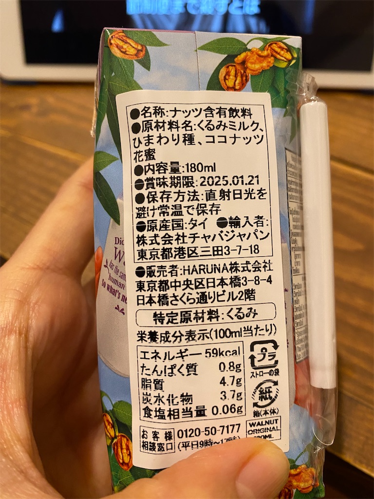 f:id:nutritionaler:20241110005329j:image