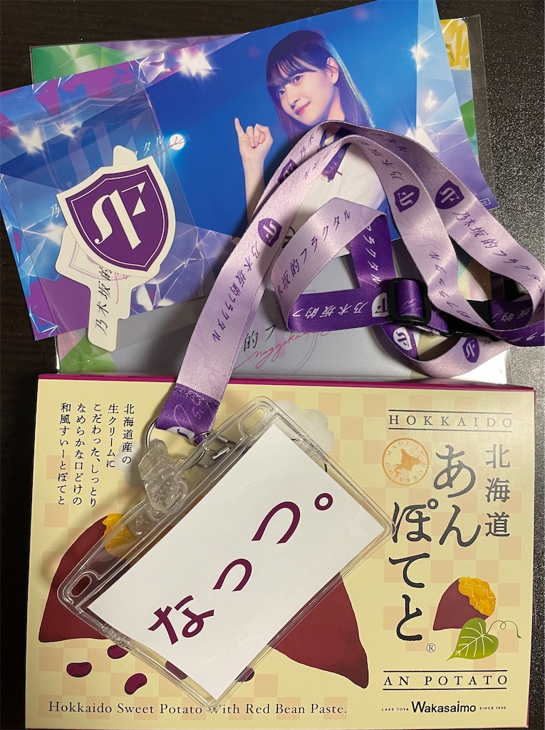 乃木坂フラクタル　リアルイベント特典 乃木坂的フラクタル リアルイベント備忘録 - なっつのあれこれ