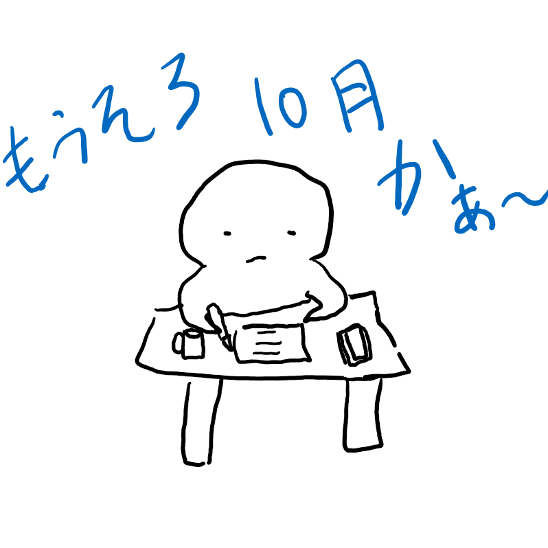 f:id:nuts_O_20:20210928224209p:plain
