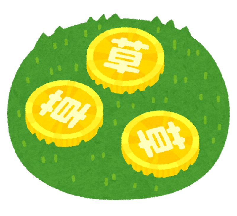f:id:nutshell:20200810111350p:plain:w300 f:id:nutshell:20200810111350p:plain:w300