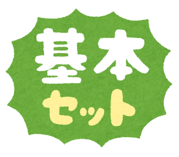 f:id:nutshell:20200911222449p:plain:w200 f:id:nutshell:20200911222449p:plain:w200