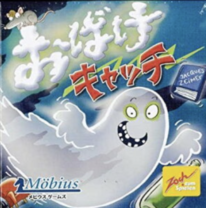 おばけキャッチ トイザらスに売っているか おばけキャッチのカードゲームについて おばけキャッチ トイザらスに売っているか おばけキャッチのカードゲームについて