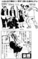 [漫画]日記の一部/無関係なのに殴られる。