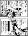 [漫画]日記の一部/電話で起こされる。