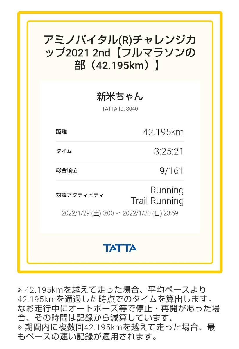 f:id:nvs:20220129175139j:plain