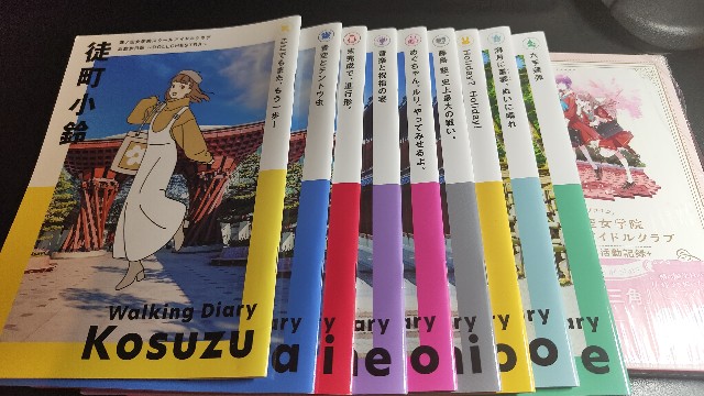 蓮ノ空女学院スクールアイドルクラブ お散歩日記シリーズ 全9冊と、蓮ノ空女学院スクールアイドルクラブ 102期活動記録 を並べた合計10冊の書籍セット